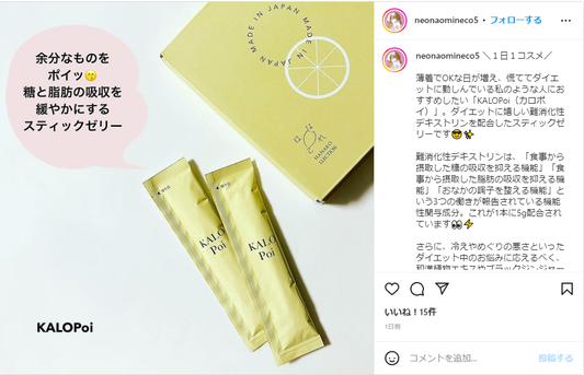 サカイナオミさんのInstagramに掲載されました