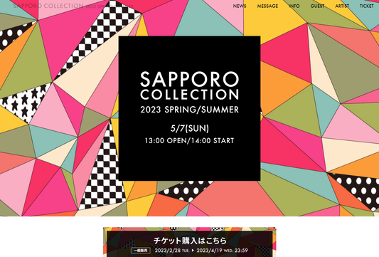 札幌コレクションSPONSORとして参加いたします