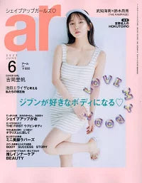 ar(アール) 2023年6月号にカロポイが掲載されました