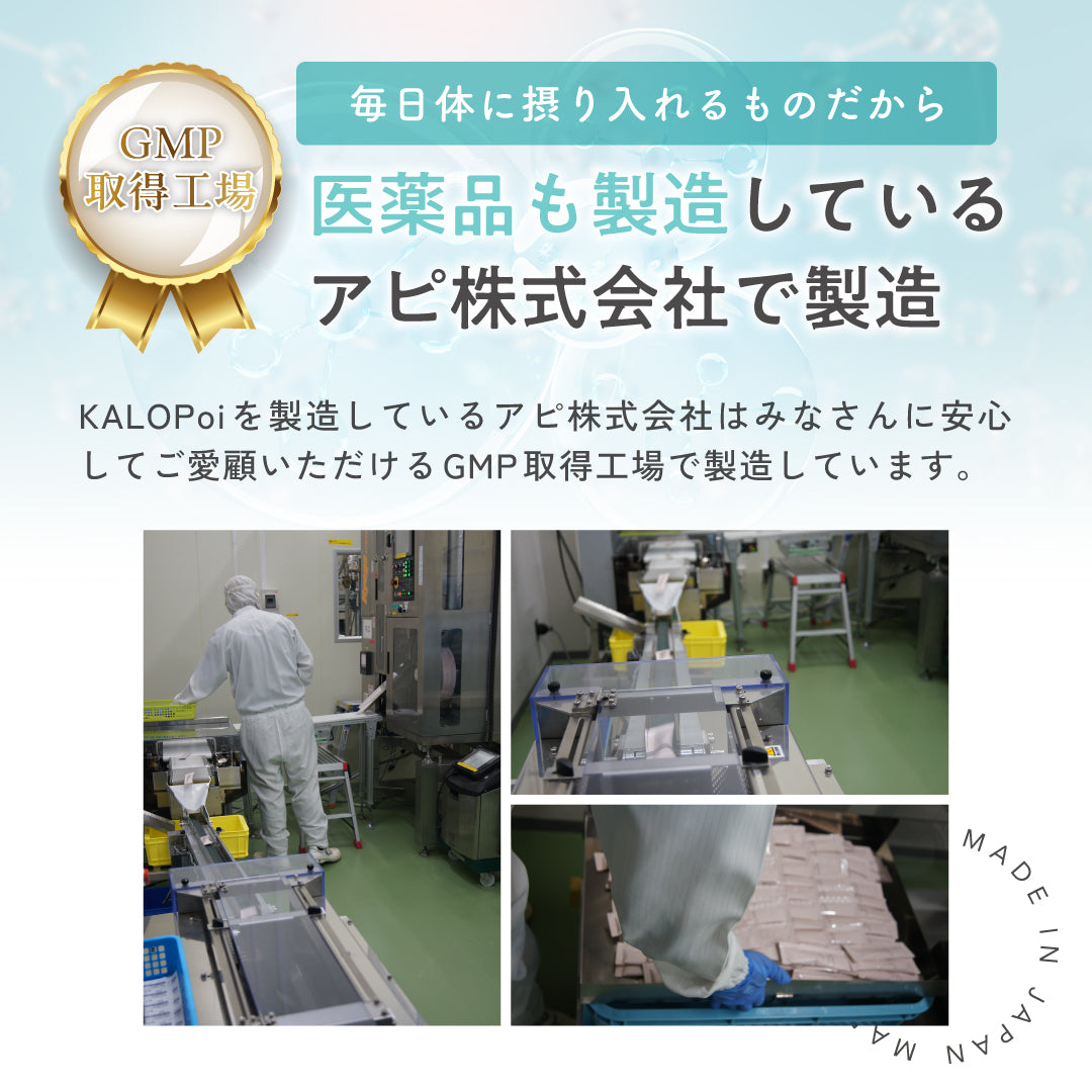 カロポイビオ【お試し】※3包入り、送料無料