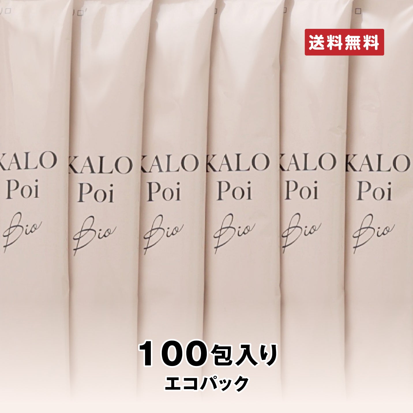 カロポイビオ【通常販売】100本入りエコパック