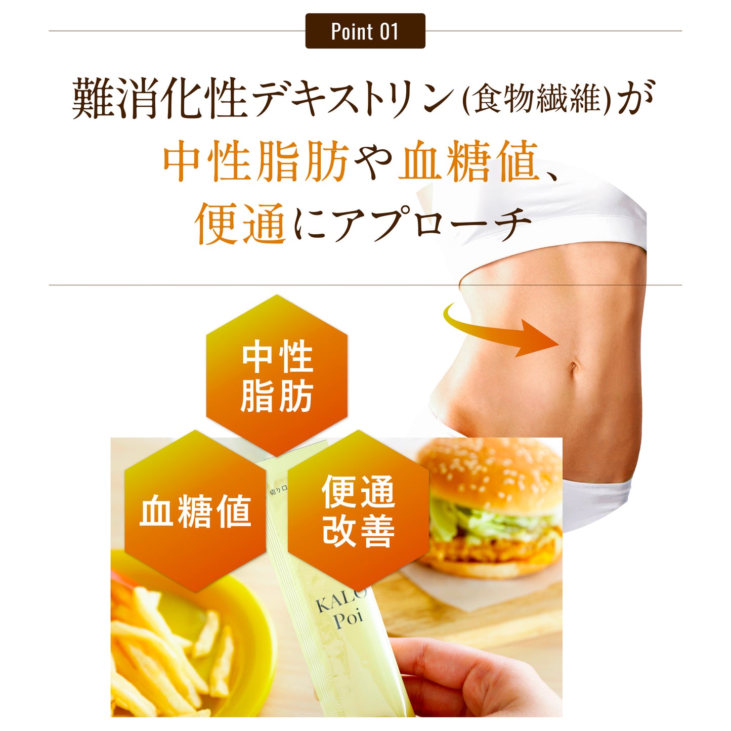 カロポイ【通常販売】20本入り