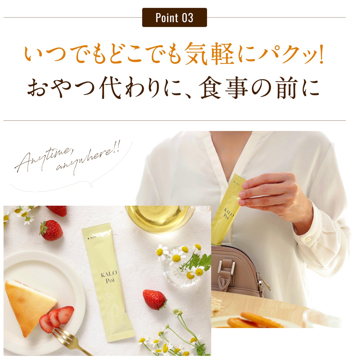 カロポイ【通常販売】20本入り
