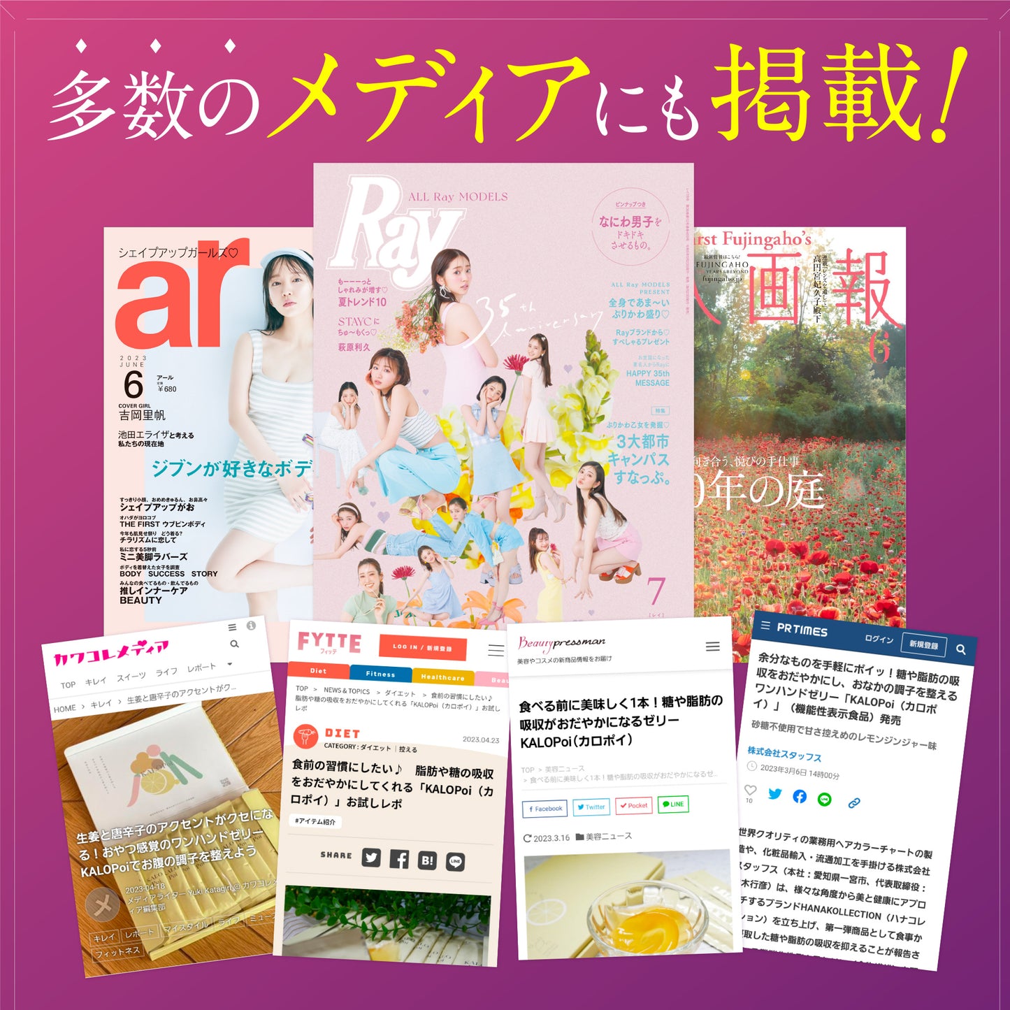 カロポイ【通常販売】20本入り