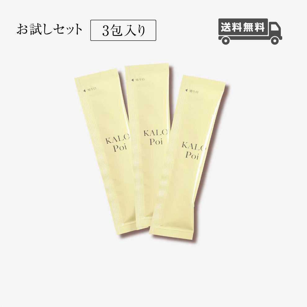 カロポイ【お試し】※3包入り、送料無料